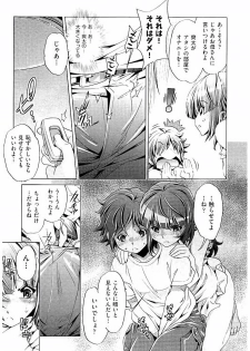 [Ootori Ryuuji] Kai Ane - page 13