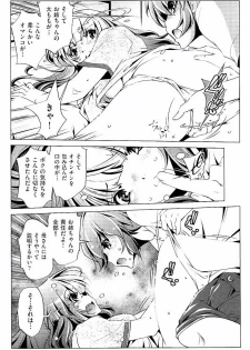 [Ootori Ryuuji] Kai Ane - page 35