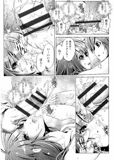 [Ootori Ryuuji] Kai Ane - page 22