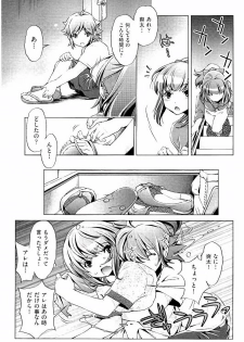 [Ootori Ryuuji] Kai Ane - page 32