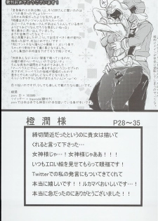 [Pla.ce.bo 2nd (SOR)] GAWAERO (Kaizoku Sentai Gokaiger) - page 43