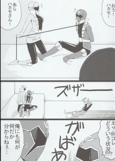 [Pla.ce.bo 2nd (SOR)] GAWAERO (Kaizoku Sentai Gokaiger) - page 7