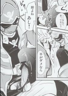 [Pla.ce.bo 2nd (SOR)] GAWAERO (Kaizoku Sentai Gokaiger) - page 33