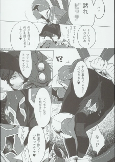 [Pla.ce.bo 2nd (SOR)] GAWAERO (Kaizoku Sentai Gokaiger) - page 38