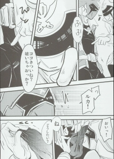 [Pla.ce.bo 2nd (SOR)] GAWAERO (Kaizoku Sentai Gokaiger) - page 30