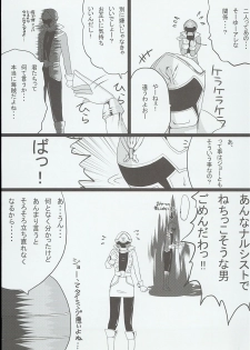[Pla.ce.bo 2nd (SOR)] GAWAERO (Kaizoku Sentai Gokaiger) - page 5