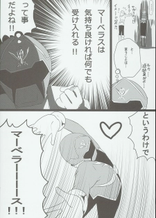[Pla.ce.bo 2nd (SOR)] GAWAERO (Kaizoku Sentai Gokaiger) - page 6
