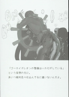 [Pla.ce.bo 2nd (SOR)] GAWAERO (Kaizoku Sentai Gokaiger) - page 44