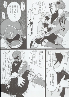 [Pla.ce.bo 2nd (SOR)] GAWAERO (Kaizoku Sentai Gokaiger) - page 17