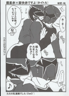 [Pla.ce.bo 2nd (SOR)] GAWAERO (Kaizoku Sentai Gokaiger) - page 27