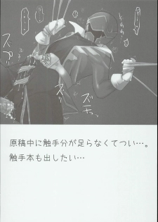 [Pla.ce.bo 2nd (SOR)] GAWAERO (Kaizoku Sentai Gokaiger) - page 36