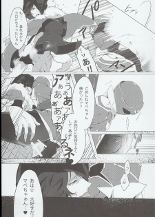 [Pla.ce.bo 2nd (SOR)] GAWAERO (Kaizoku Sentai Gokaiger) - page 39