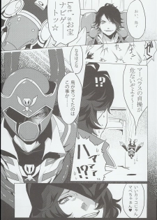 [Pla.ce.bo 2nd (SOR)] GAWAERO (Kaizoku Sentai Gokaiger) - page 37