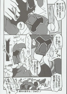 [Pla.ce.bo 2nd (SOR)] GAWAERO (Kaizoku Sentai Gokaiger) - page 24