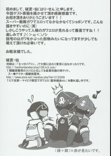 [Pla.ce.bo 2nd (SOR)] GAWAERO (Kaizoku Sentai Gokaiger) - page 40