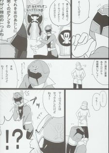 [Pla.ce.bo 2nd (SOR)] GAWAERO (Kaizoku Sentai Gokaiger) - page 4