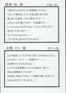 [Pla.ce.bo 2nd (SOR)] GAWAERO (Kaizoku Sentai Gokaiger) - page 42