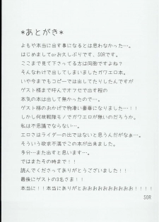 [Pla.ce.bo 2nd (SOR)] GAWAERO (Kaizoku Sentai Gokaiger) - page 45