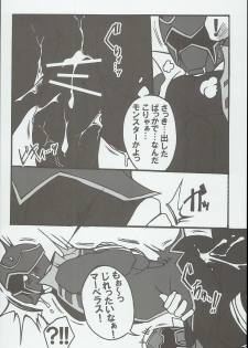 [Pla.ce.bo 2nd (SOR)] GAWAERO (Kaizoku Sentai Gokaiger) - page 22