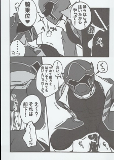 [Pla.ce.bo 2nd (SOR)] GAWAERO (Kaizoku Sentai Gokaiger) - page 21