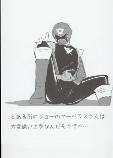 [Pla.ce.bo 2nd (SOR)] GAWAERO (Kaizoku Sentai Gokaiger) - page 19