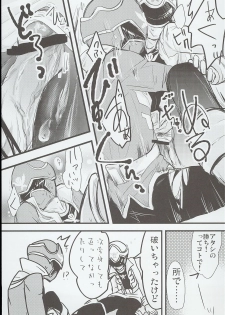 [Pla.ce.bo 2nd (SOR)] GAWAERO (Kaizoku Sentai Gokaiger) - page 35