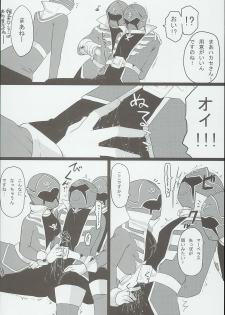 [Pla.ce.bo 2nd (SOR)] GAWAERO (Kaizoku Sentai Gokaiger) - page 10