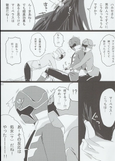 [Pla.ce.bo 2nd (SOR)] GAWAERO (Kaizoku Sentai Gokaiger) - page 11