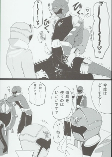 [Pla.ce.bo 2nd (SOR)] GAWAERO (Kaizoku Sentai Gokaiger) - page 18