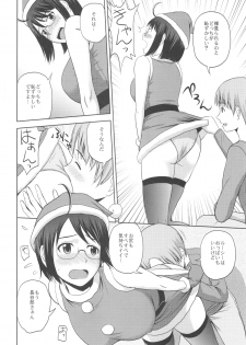 (C87) [G-SCAN CORP. (Satou Chagashi)] Sexuality x Service4 (Servant x Service) - page 6