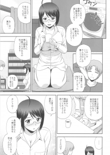 (C85) [G-SCAN CORP. (Satou Chagashi)] Sexuality x Service2 (Servant x Service) - page 5