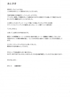 (C85) [G-SCAN CORP. (Satou Chagashi)] Sexuality x Service2 (Servant x Service) - page 25