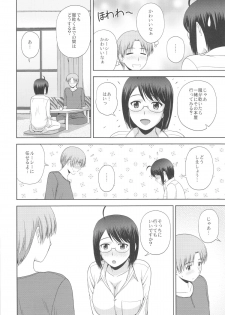 (C85) [G-SCAN CORP. (Satou Chagashi)] Sexuality x Service2 (Servant x Service) - page 6