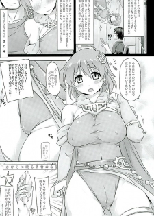 (C89) [DUAL BEAT (Yukitaka)] Sentoufu nou ED o Mukaeta Lenna no Kyuushutsu Saki ga Ore no Heyadatta (Final Fantasy V) - page 2