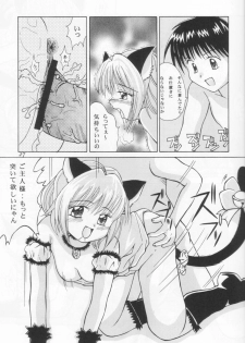 [Genki Honpo (Daifuku Keiji, Saranoki Chikara)] Tokyo Nekomusume (Tokyo Mew Mew) - page 26