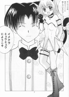 [Genki Honpo (Daifuku Keiji, Saranoki Chikara)] Tokyo Nekomusume (Tokyo Mew Mew) - page 6