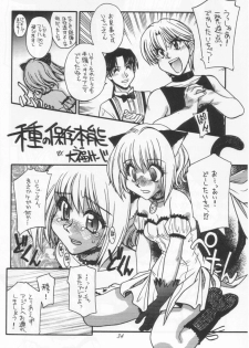 [Genki Honpo (Daifuku Keiji, Saranoki Chikara)] Tokyo Nekomusume (Tokyo Mew Mew) - page 33