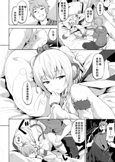 (COMIC1☆10) [Ringoya (Alp)] Anchira Mezamashi (Granblue Fantasy) [Chinese] [尋覓真愛300抽漢化] - page 6