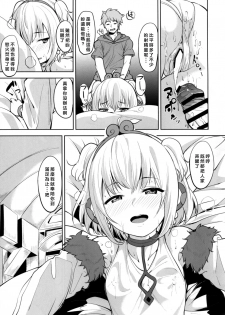 (COMIC1☆10) [Ringoya (Alp)] Anchira Mezamashi (Granblue Fantasy) [Chinese] [尋覓真愛300抽漢化] - page 11