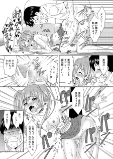 [Shikiouzi] Imouto ga Ka ni Sasarete Modaeru Sugata ga Ero Sugite Omowazu Sounyuu - page 18