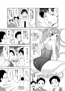 [Shikiouzi] Imouto ga Ka ni Sasarete Modaeru Sugata ga Ero Sugite Omowazu Sounyuu - page 3