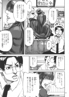(C89) [AMEYAMA TELEGRAPH (Ameyama Denshin)] Ikaruga Noa no Idol Haisetsu Lesson (Ge) - page 13