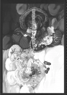 (C89) [AMEYAMA TELEGRAPH (Ameyama Denshin)] Ikaruga Noa no Idol Haisetsu Lesson (Ge) - page 3