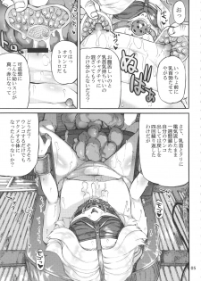 (C89) [AMEYAMA TELEGRAPH (Ameyama Denshin)] Ikaruga Noa no Idol Haisetsu Lesson (Ge) - page 7