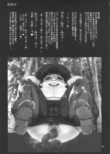 (C89) [AMEYAMA TELEGRAPH (Ameyama Denshin)] Ikaruga Noa no Idol Haisetsu Lesson (Ge) - page 41