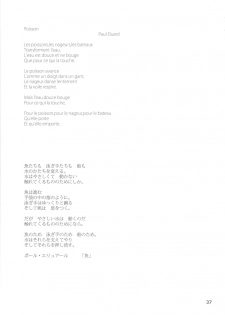 (C89) [AMEYAMA TELEGRAPH (Ameyama Denshin)] Ikaruga Noa no Idol Haisetsu Lesson (Ge) - page 39