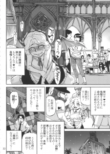 (C89) [AMEYAMA TELEGRAPH (Ameyama Denshin)] Ikaruga Noa no Idol Haisetsu Lesson (Ge) - page 24