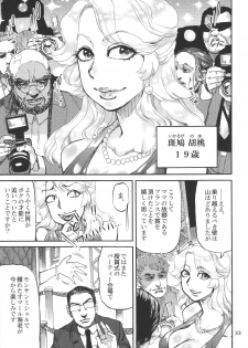 (C89) [AMEYAMA TELEGRAPH (Ameyama Denshin)] Ikaruga Noa no Idol Haisetsu Lesson (Ge) - page 35