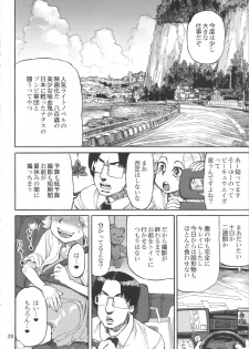 (C89) [AMEYAMA TELEGRAPH (Ameyama Denshin)] Ikaruga Noa no Idol Haisetsu Lesson (Ge) - page 22