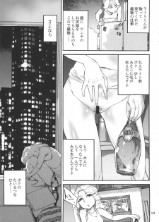 (C89) [AMEYAMA TELEGRAPH (Ameyama Denshin)] Ikaruga Noa no Idol Haisetsu Lesson (Ge) - page 21